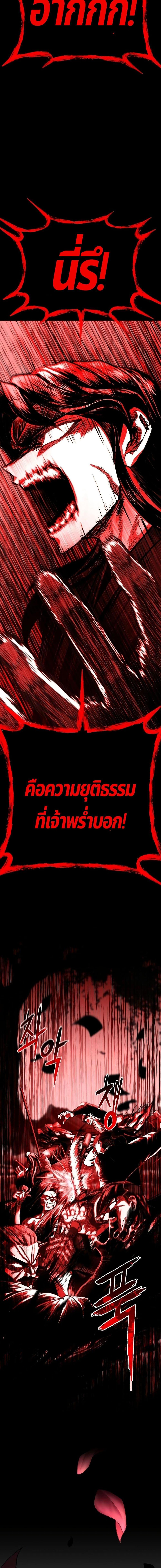 Revenge of the Bloom Flower ตอนที่ 1 10