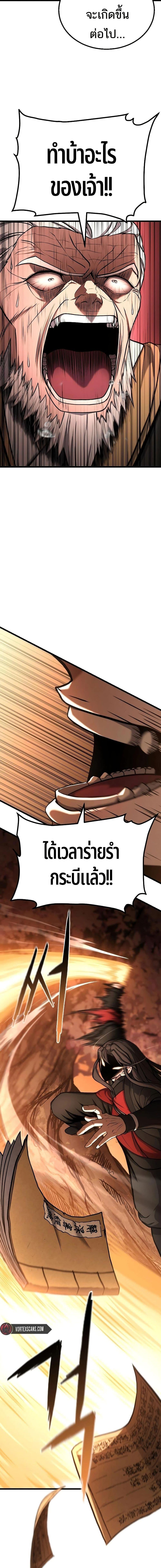 Revenge of the Bloom Flower ตอนที่ 1 7