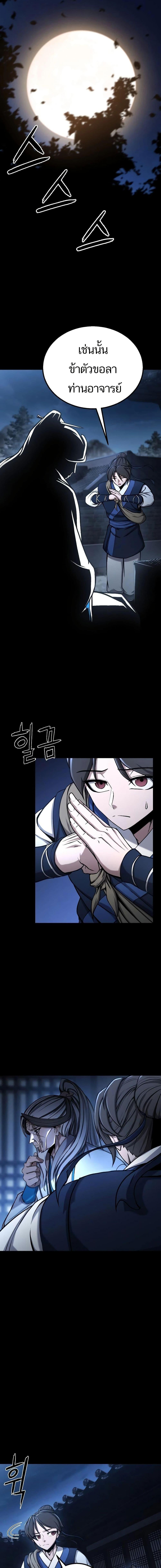 Revenge of the Bloom Flower ตอนที่ 1 20