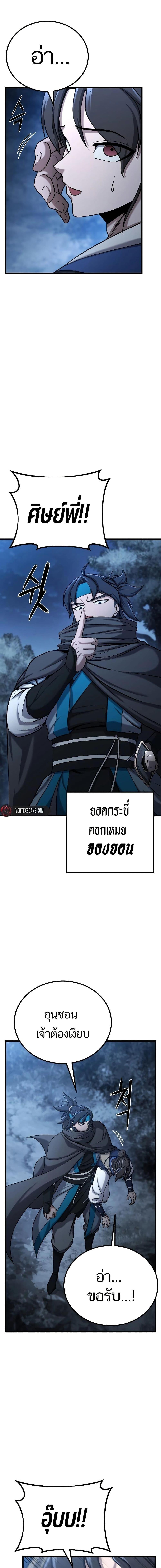 Revenge of the Bloom Flower ตอนที่ 1 25