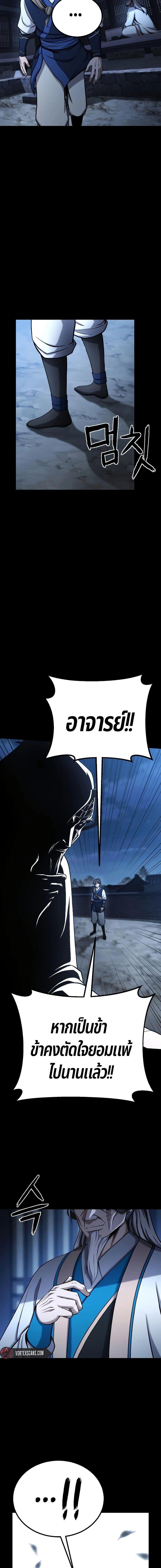 Revenge of the Bloom Flower ตอนที่ 1 21