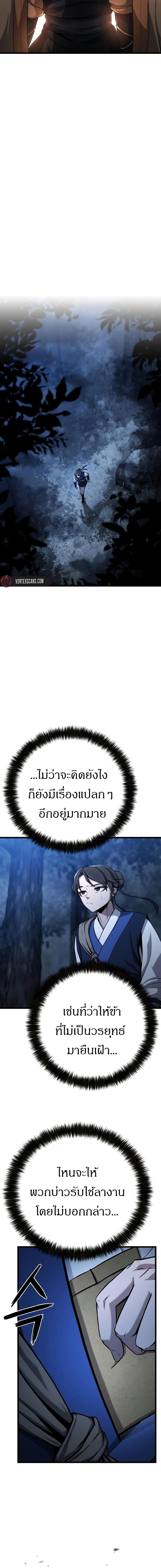 Revenge of the Bloom Flower ตอนที่ 1 17