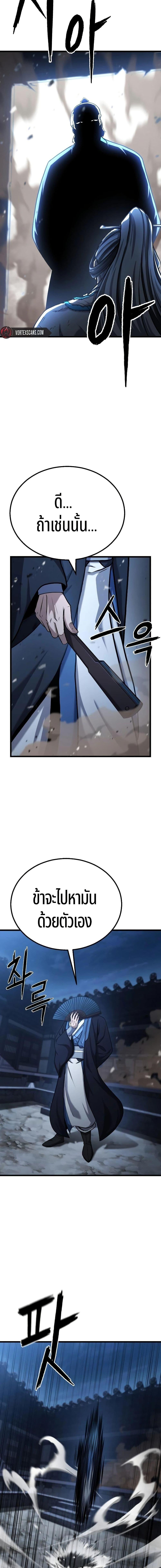 Revenge of the Bloom Flower ตอนที่ 1 30