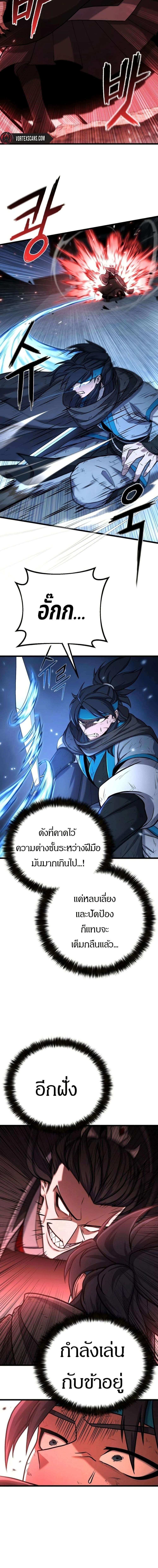 Revenge of the Bloom Flower ตอนที่ 2 21