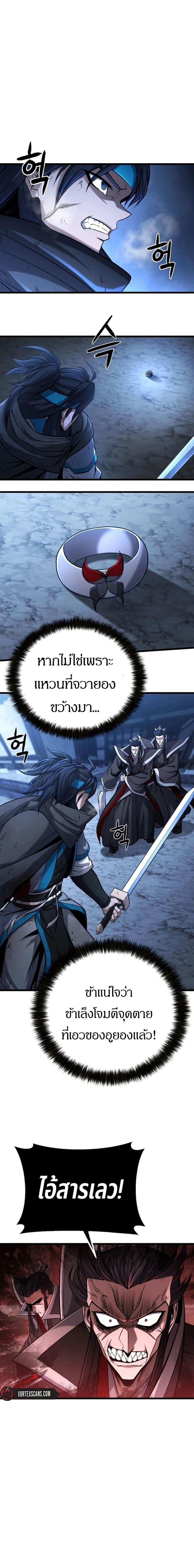Revenge of the Bloom Flower ตอนที่ 3 10