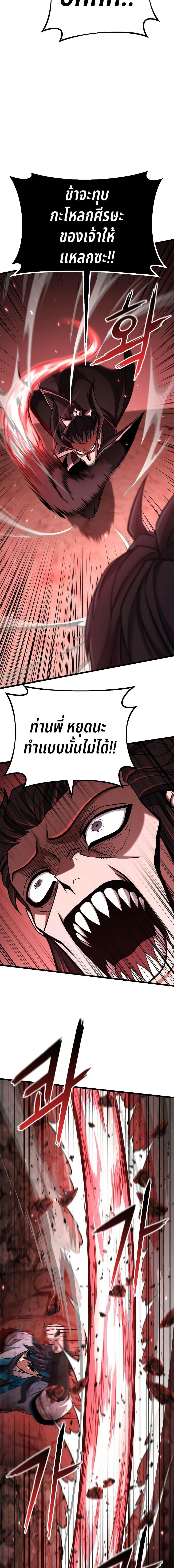 Revenge of the Bloom Flower ตอนที่ 4 14