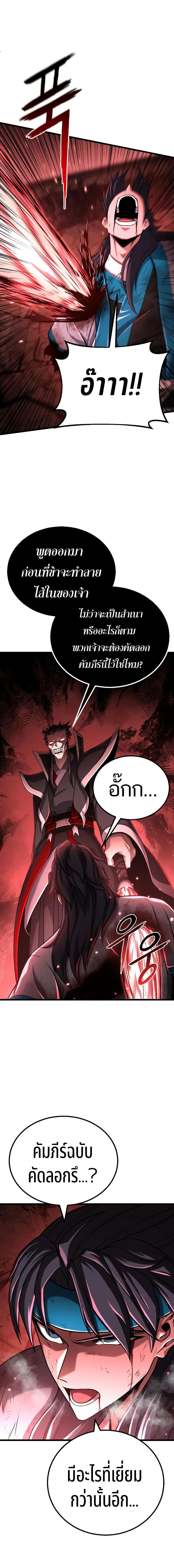 Revenge of the Bloom Flower ตอนที่ 4 16