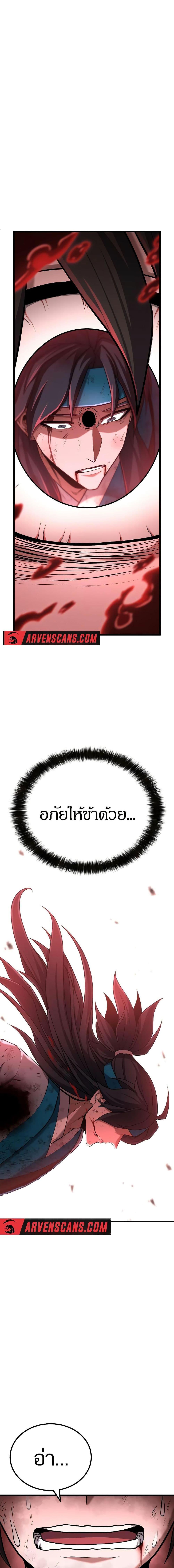 Revenge of the Bloom Flower ตอนที่ 4 26