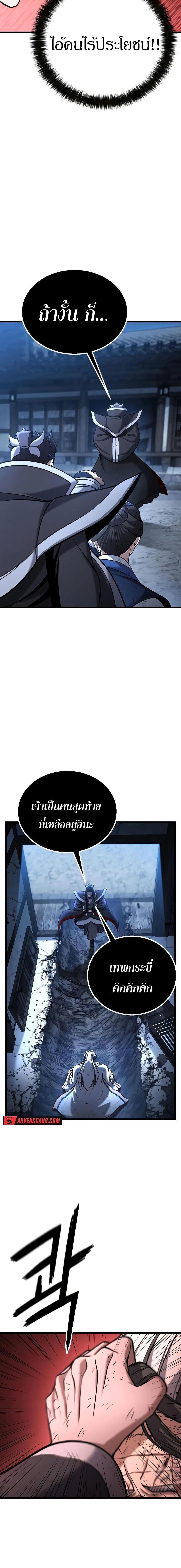 Revenge of the Bloom Flower ตอนที่ 5 2