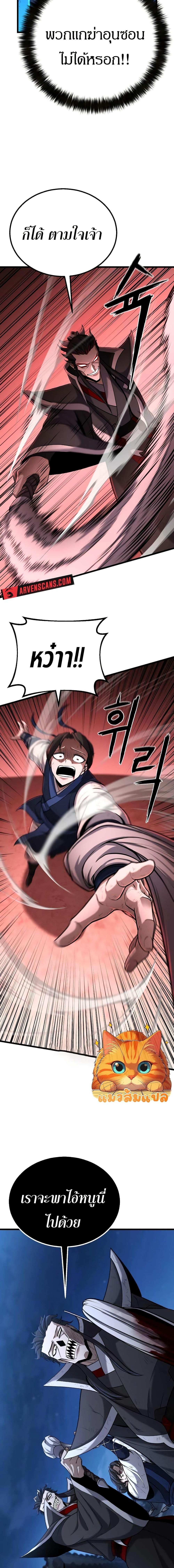 Revenge of the Bloom Flower ตอนที่ 4 23