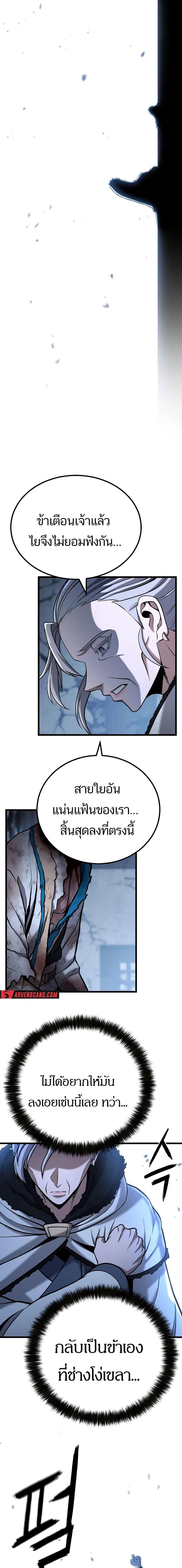 Revenge of the Bloom Flower ตอนที่ 5 18