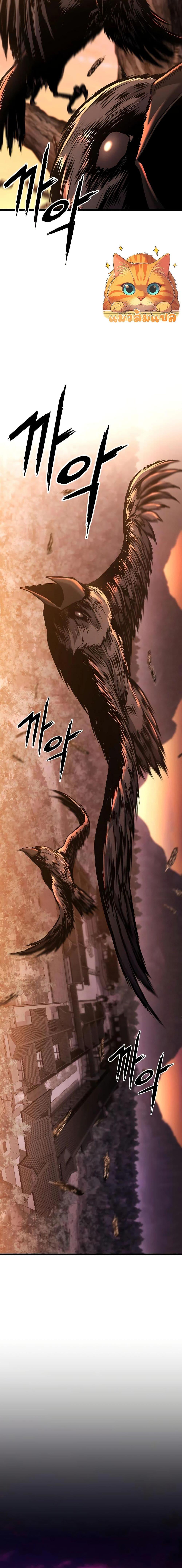 Revenge of the Bloom Flower ตอนที่ 5 14