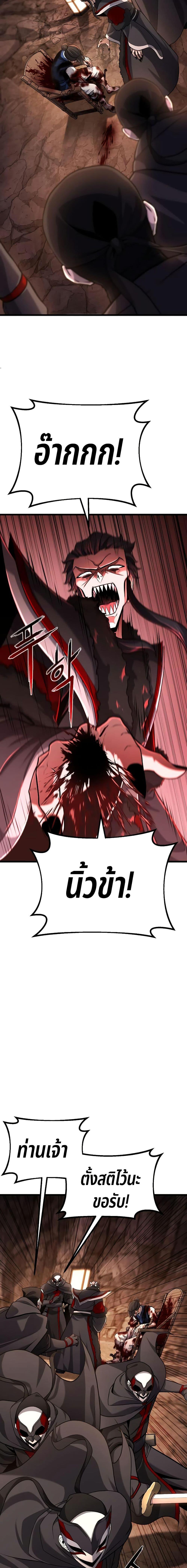Revenge of the Bloom Flower ตอนที่ 6 7
