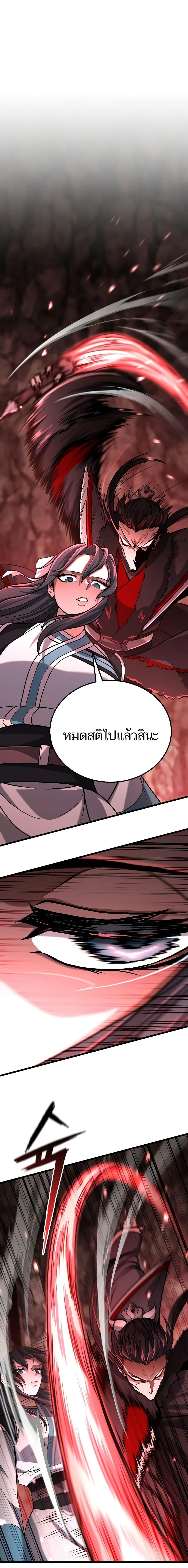 Revenge of the Bloom Flower ตอนที่ 6 10