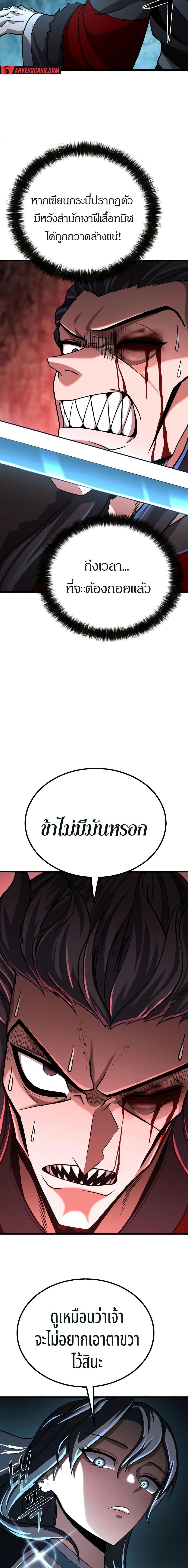 Revenge of the Bloom Flower ตอนที่ 6 24