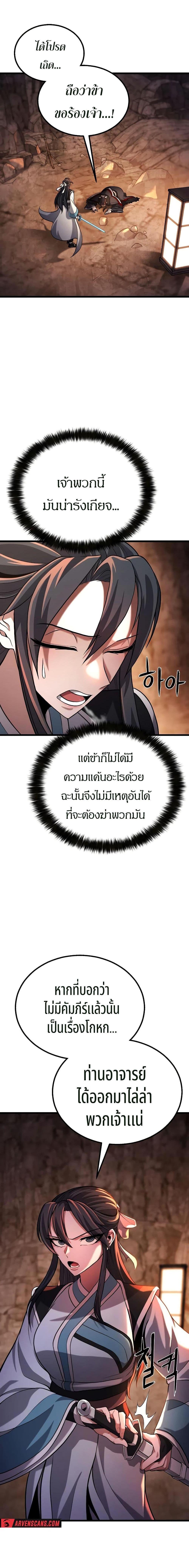 Revenge of the Bloom Flower ตอนที่ 7 2
