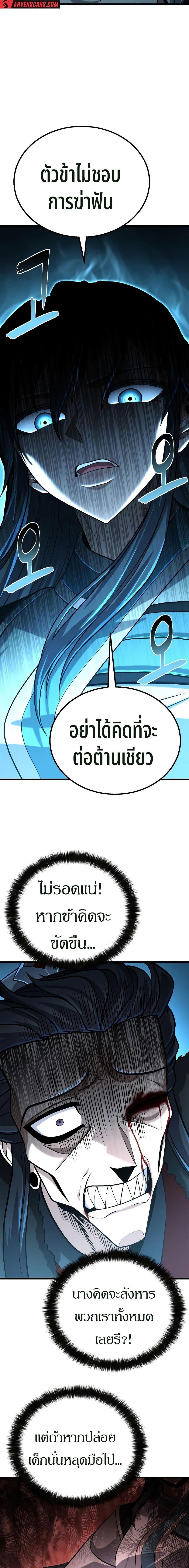Revenge of the Bloom Flower ตอนที่ 7 7