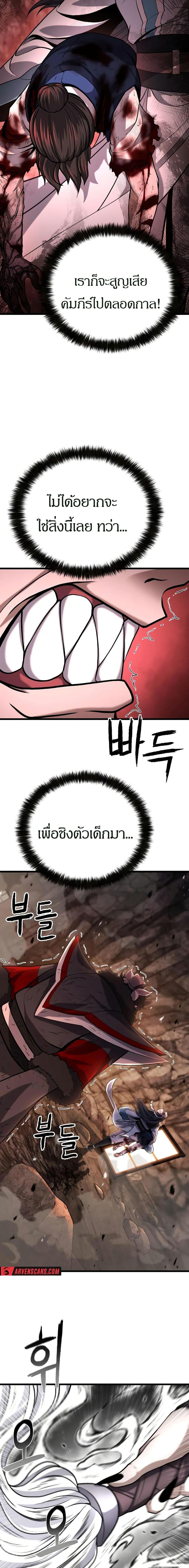 Revenge of the Bloom Flower ตอนที่ 7 8