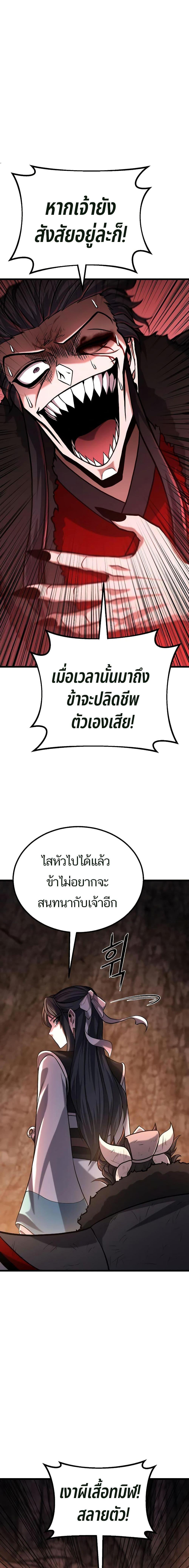 Revenge of the Bloom Flower ตอนที่ 7 3
