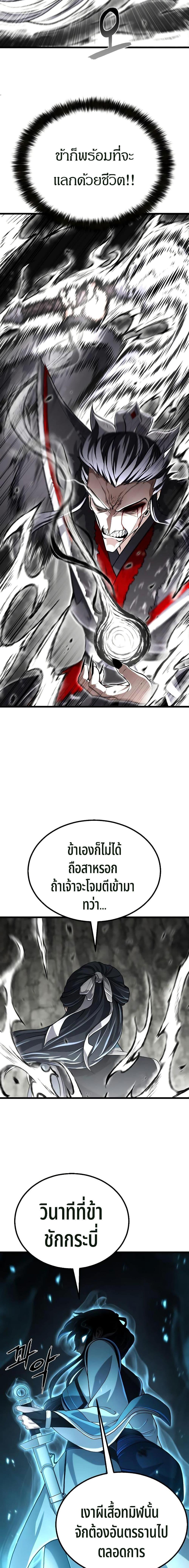 Revenge of the Bloom Flower ตอนที่ 7 9