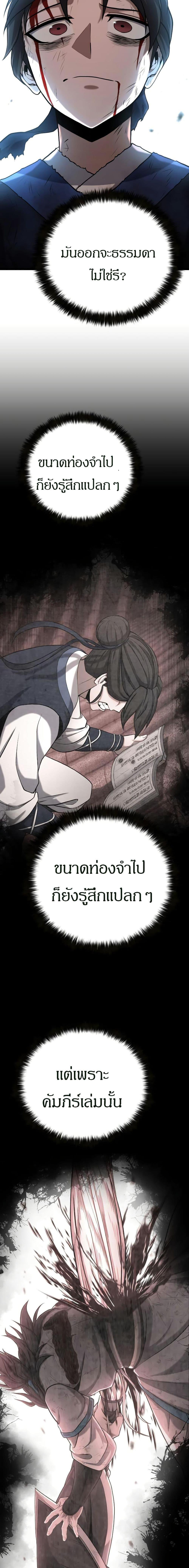 Revenge of the Bloom Flower ตอนที่ 7 18