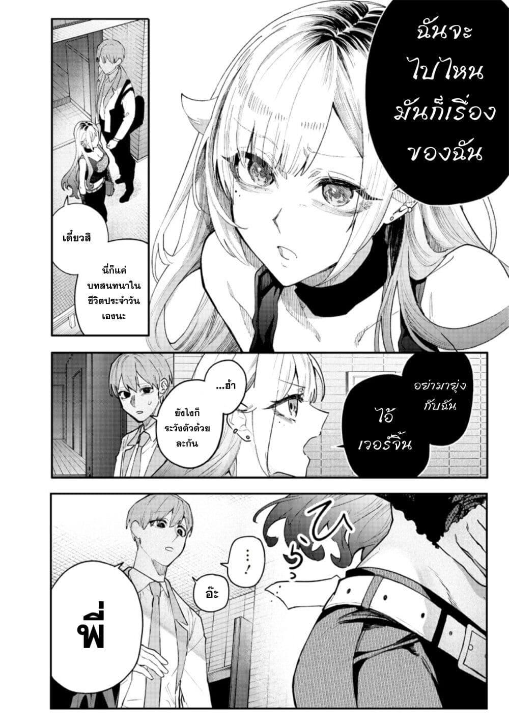 Namaiki na Gal Ane wo Wakaraseru Hanashi ตอนที่ 1 9