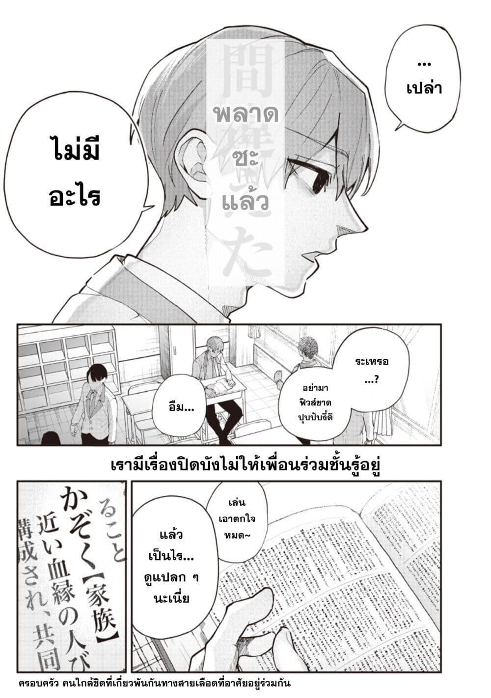 Namaiki na Gal Ane wo Wakaraseru Hanashi ตอนที่ 1 6
