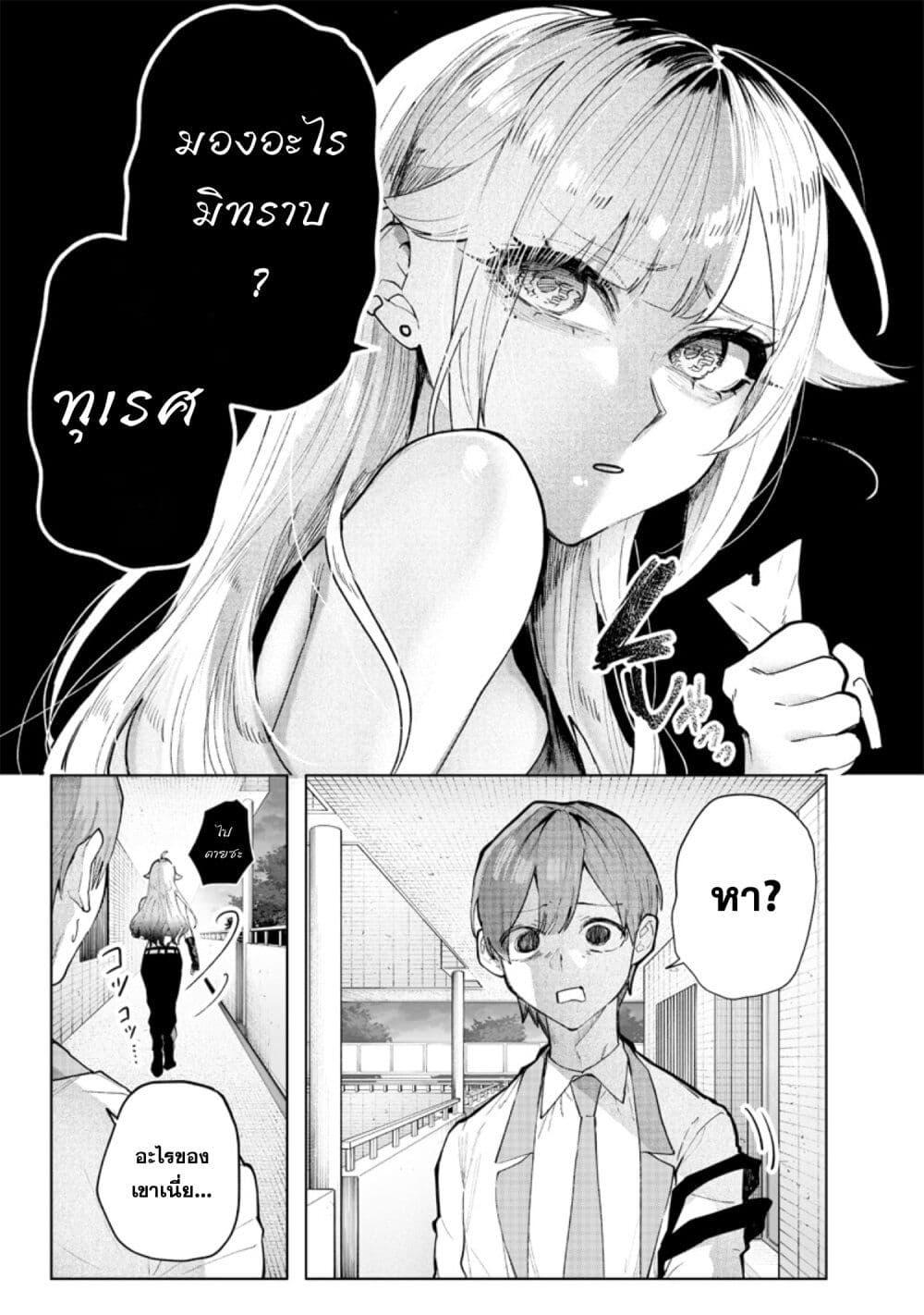 Namaiki na Gal Ane wo Wakaraseru Hanashi ตอนที่ 1 12