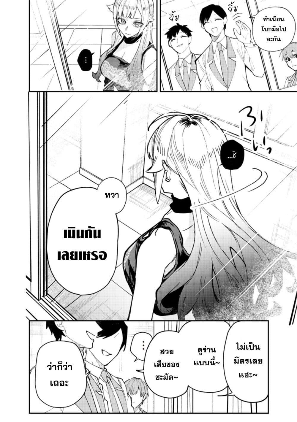 Namaiki na Gal Ane wo Wakaraseru Hanashi ตอนที่ 1 3