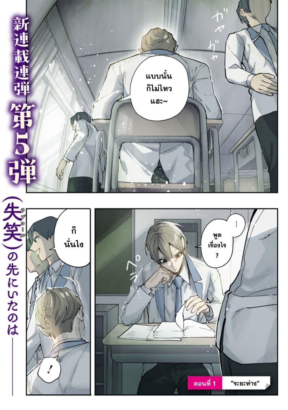 Namaiki na Gal Ane wo Wakaraseru Hanashi ตอนที่ 1 1