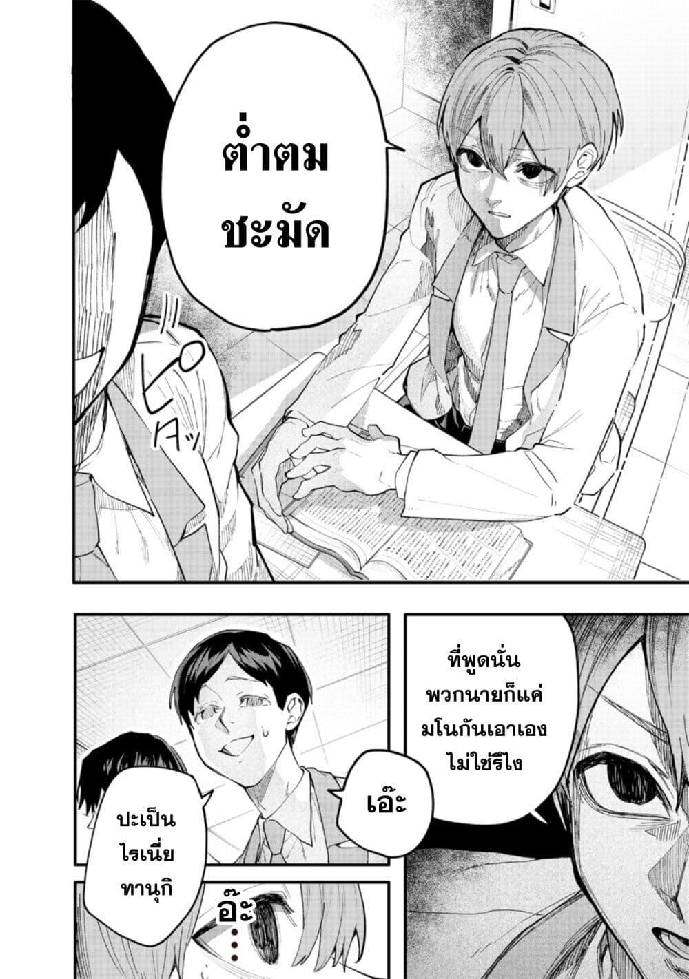 Namaiki na Gal Ane wo Wakaraseru Hanashi ตอนที่ 1 5