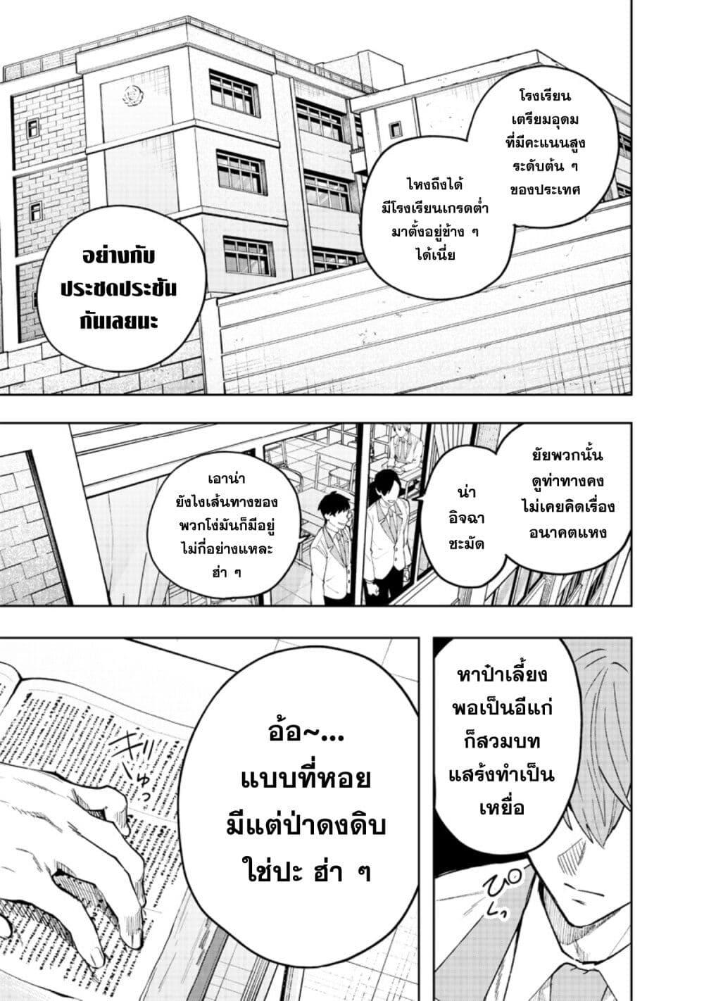 Namaiki na Gal Ane wo Wakaraseru Hanashi ตอนที่ 1 4