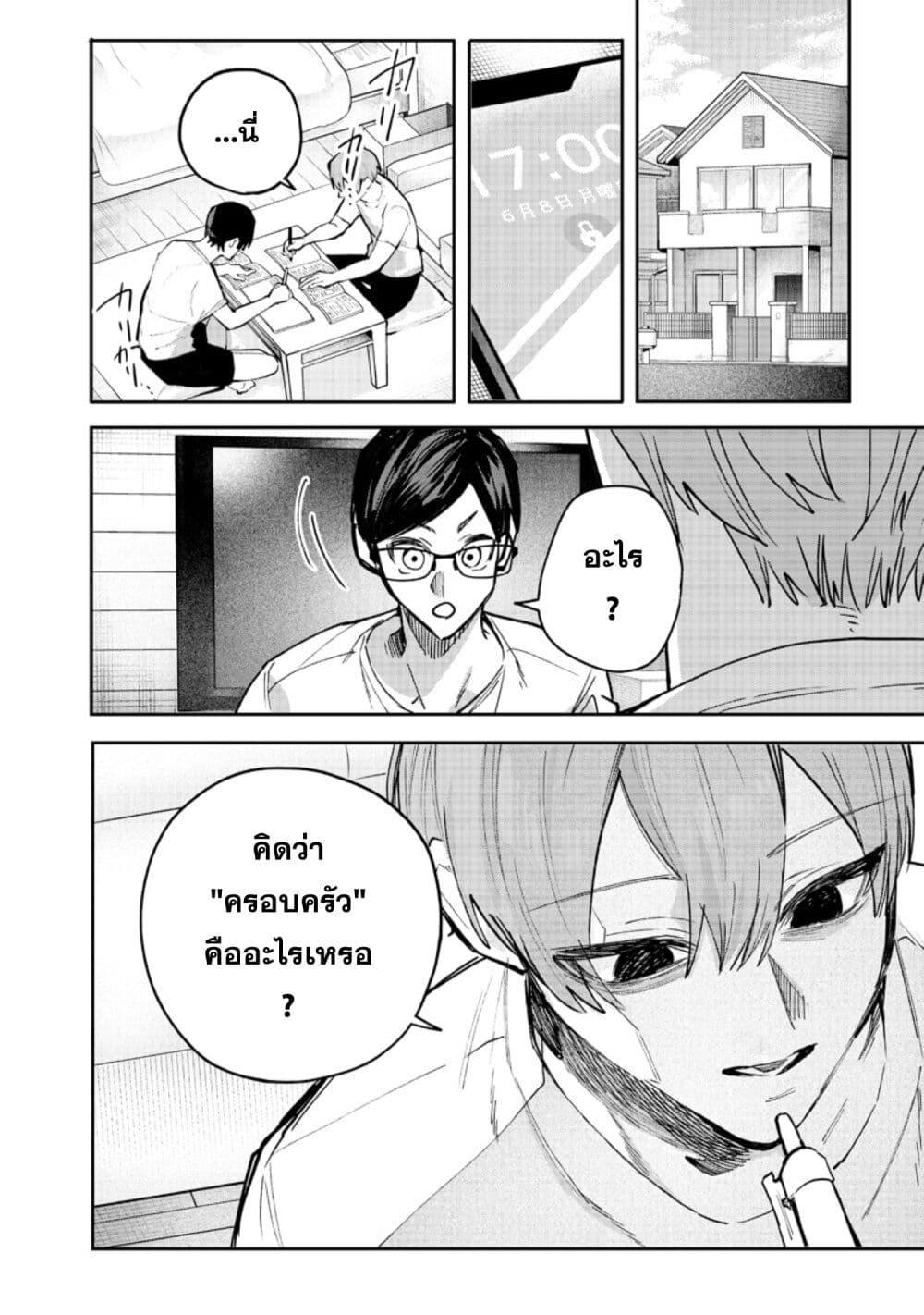 Namaiki na Gal Ane wo Wakaraseru Hanashi ตอนที่ 1 15