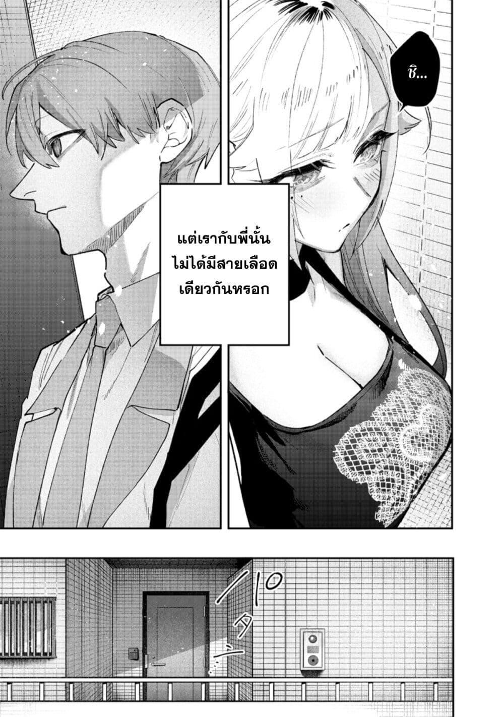 Namaiki na Gal Ane wo Wakaraseru Hanashi ตอนที่ 1 14