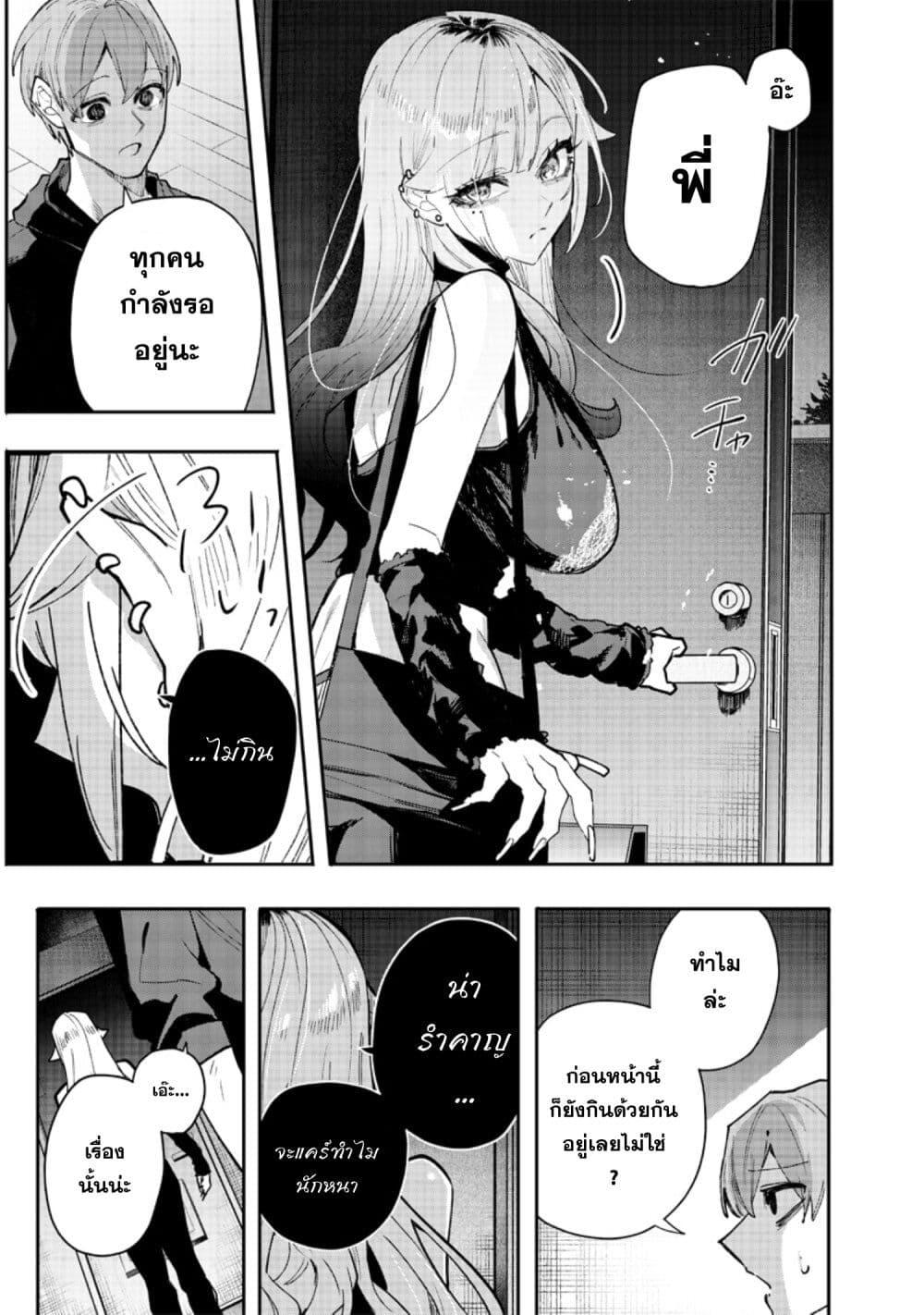 Namaiki na Gal Ane wo Wakaraseru Hanashi ตอนที่ 1 24