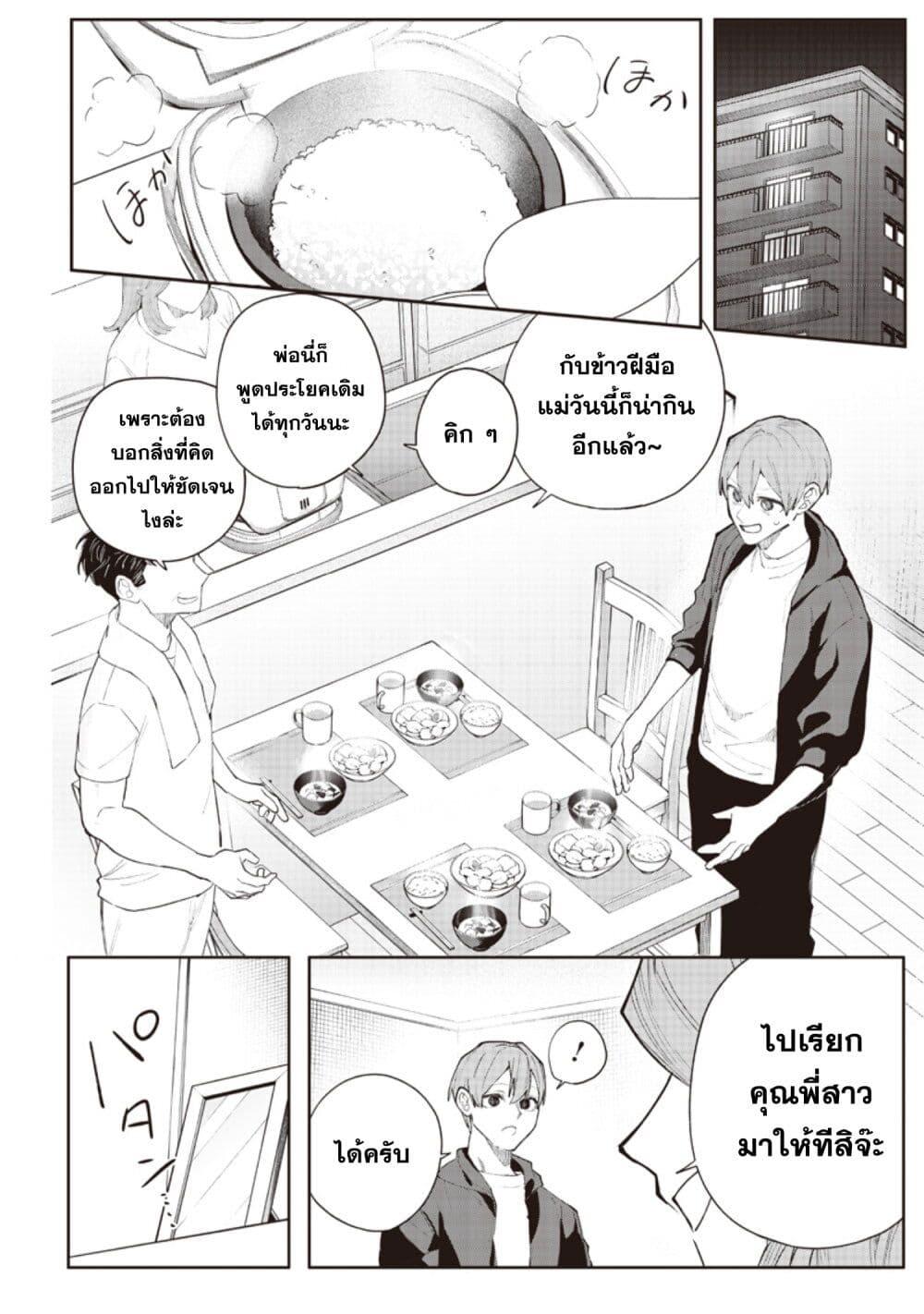 Namaiki na Gal Ane wo Wakaraseru Hanashi ตอนที่ 1 22