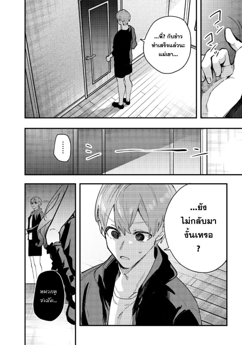 Namaiki na Gal Ane wo Wakaraseru Hanashi ตอนที่ 1 23
