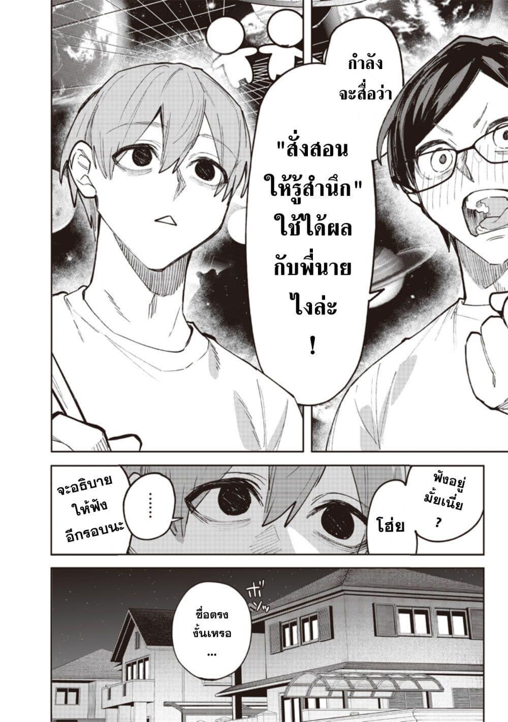 Namaiki na Gal Ane wo Wakaraseru Hanashi ตอนที่ 1 21