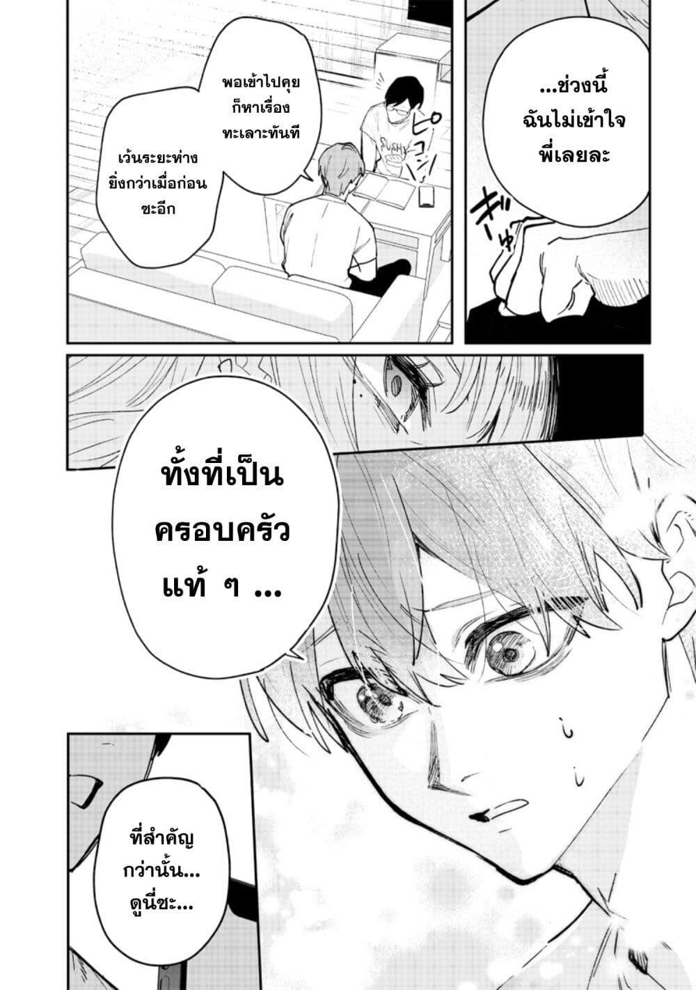 Namaiki na Gal Ane wo Wakaraseru Hanashi ตอนที่ 1 17