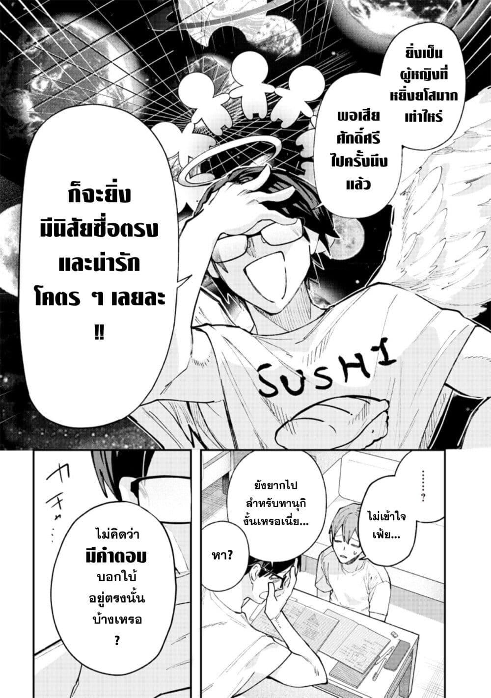 Namaiki na Gal Ane wo Wakaraseru Hanashi ตอนที่ 1 20