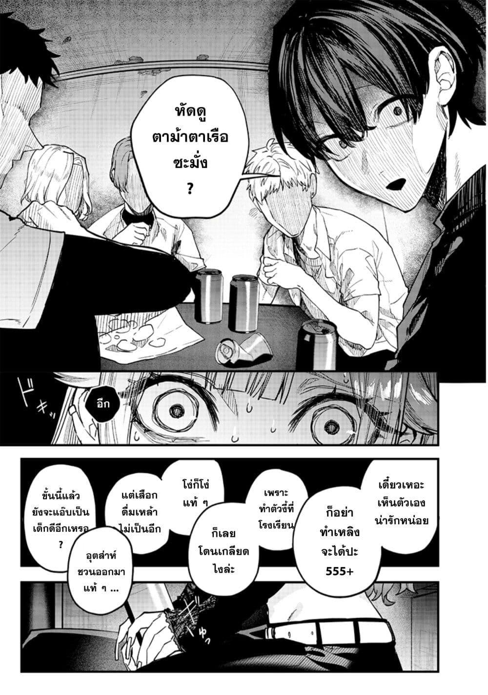 Namaiki na Gal Ane wo Wakaraseru Hanashi ตอนที่ 2 5