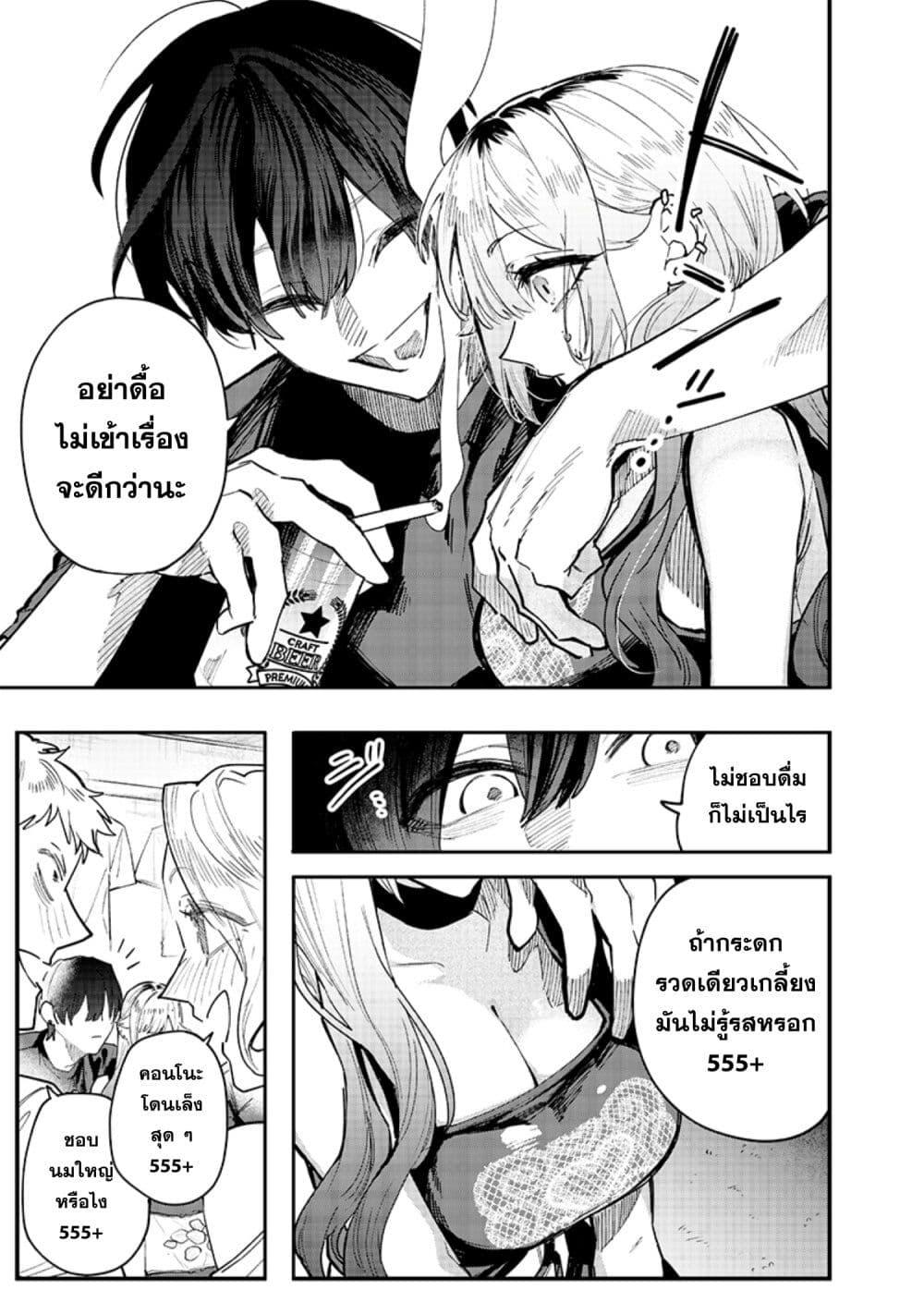 Namaiki na Gal Ane wo Wakaraseru Hanashi ตอนที่ 2 3