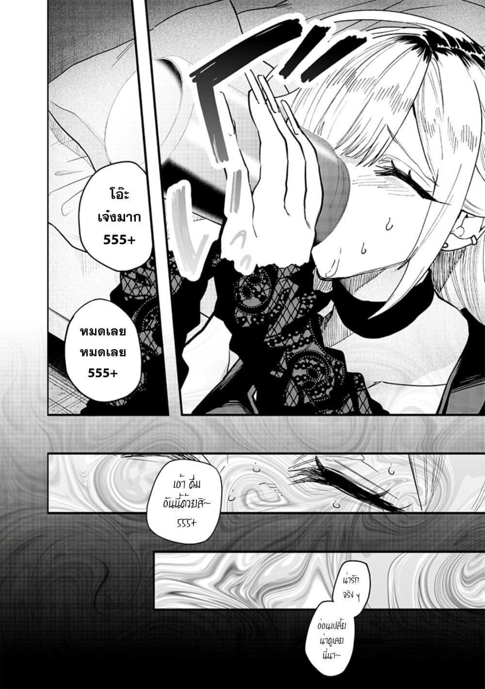 Namaiki na Gal Ane wo Wakaraseru Hanashi ตอนที่ 2 6