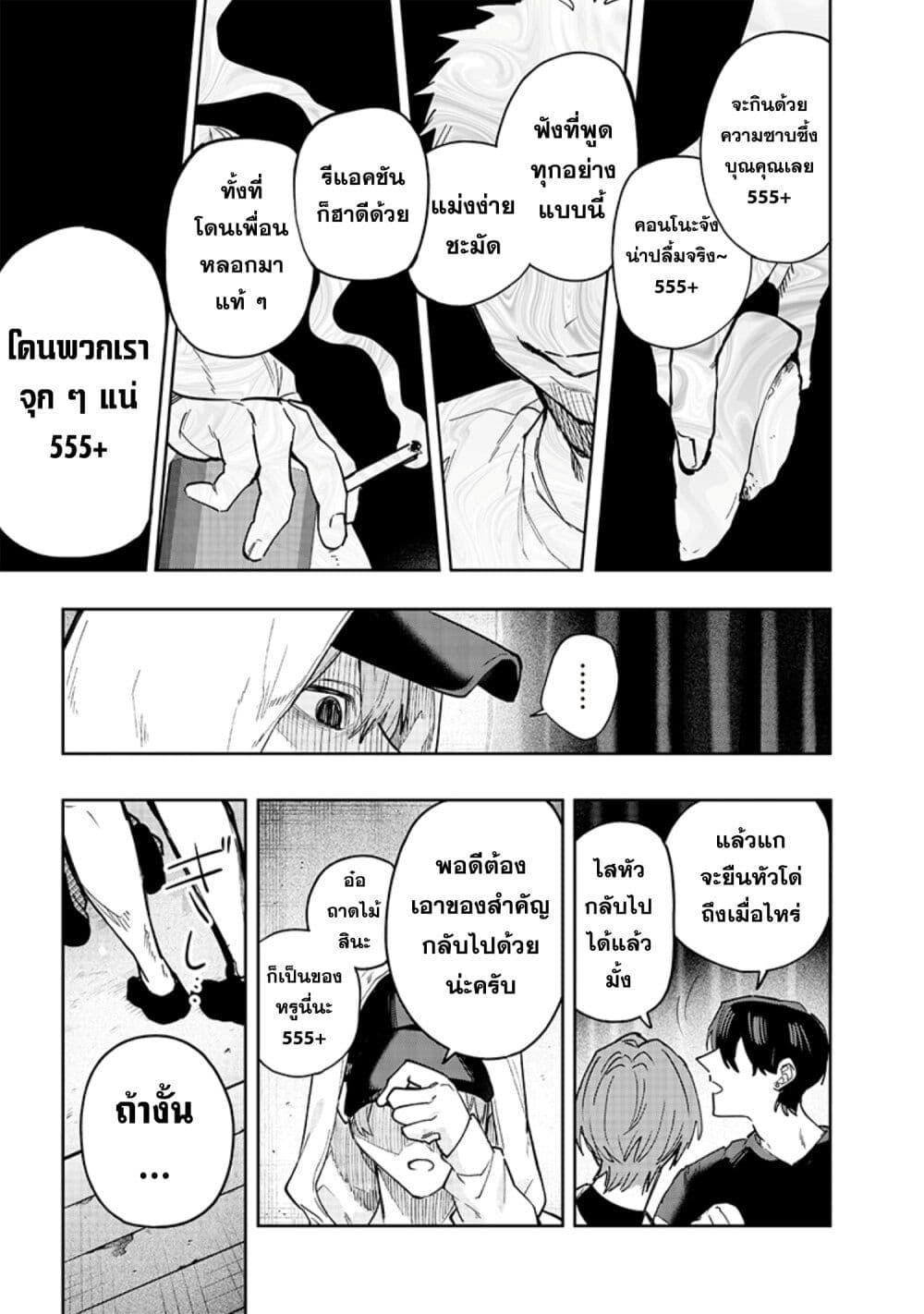 Namaiki na Gal Ane wo Wakaraseru Hanashi ตอนที่ 3 5