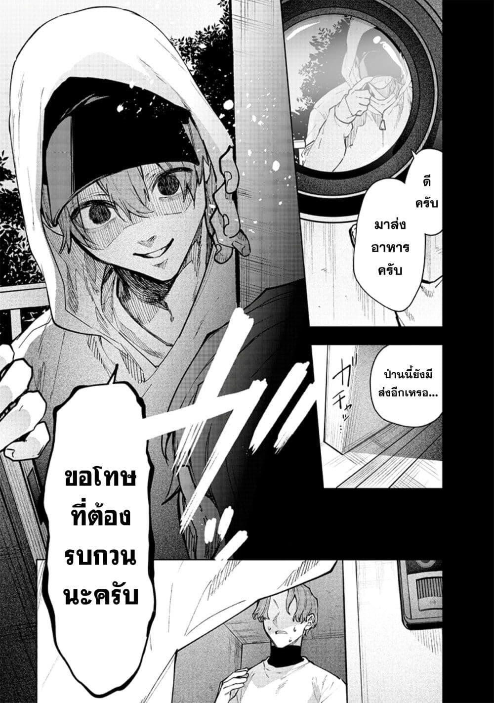 Namaiki na Gal Ane wo Wakaraseru Hanashi ตอนที่ 3 3