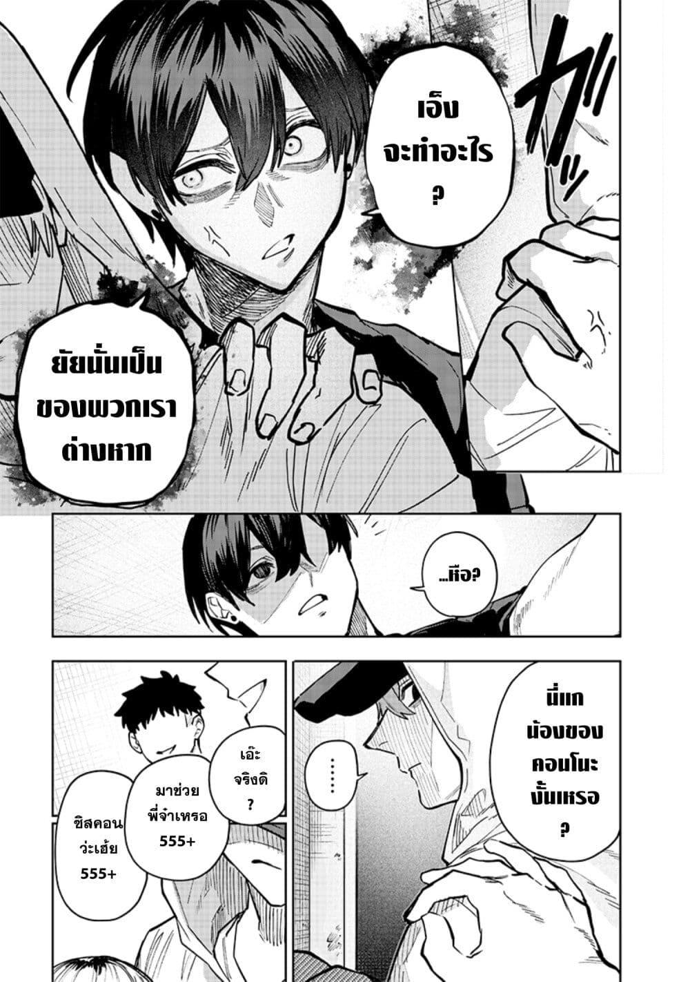 Namaiki na Gal Ane wo Wakaraseru Hanashi ตอนที่ 3 7