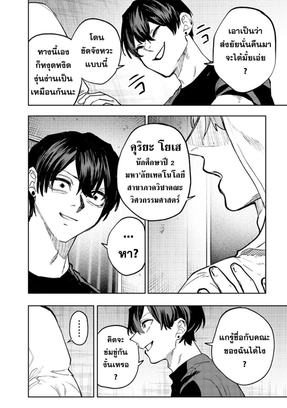 Namaiki na Gal Ane wo Wakaraseru Hanashi ตอนที่ 3 8