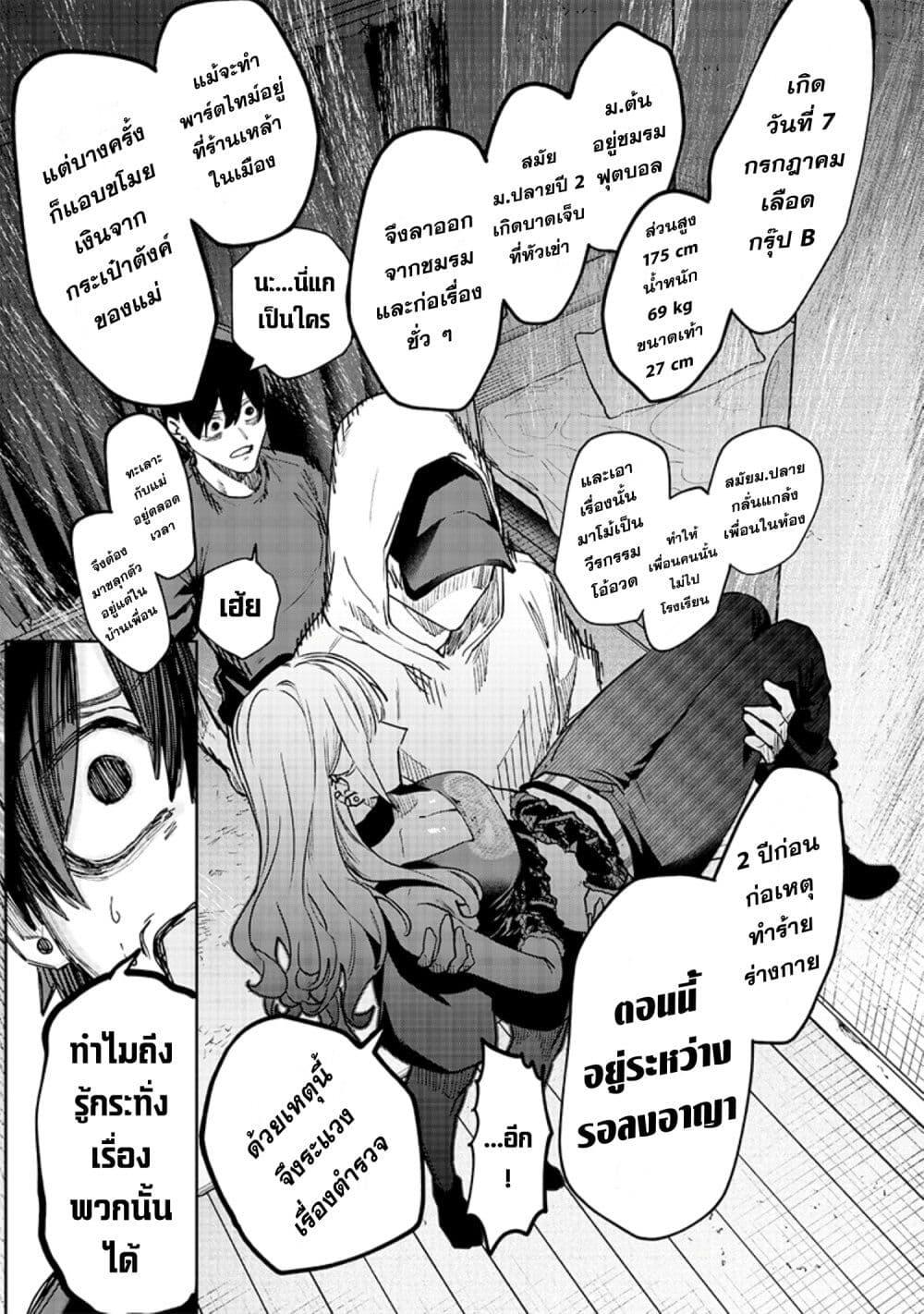 Namaiki na Gal Ane wo Wakaraseru Hanashi ตอนที่ 3 9