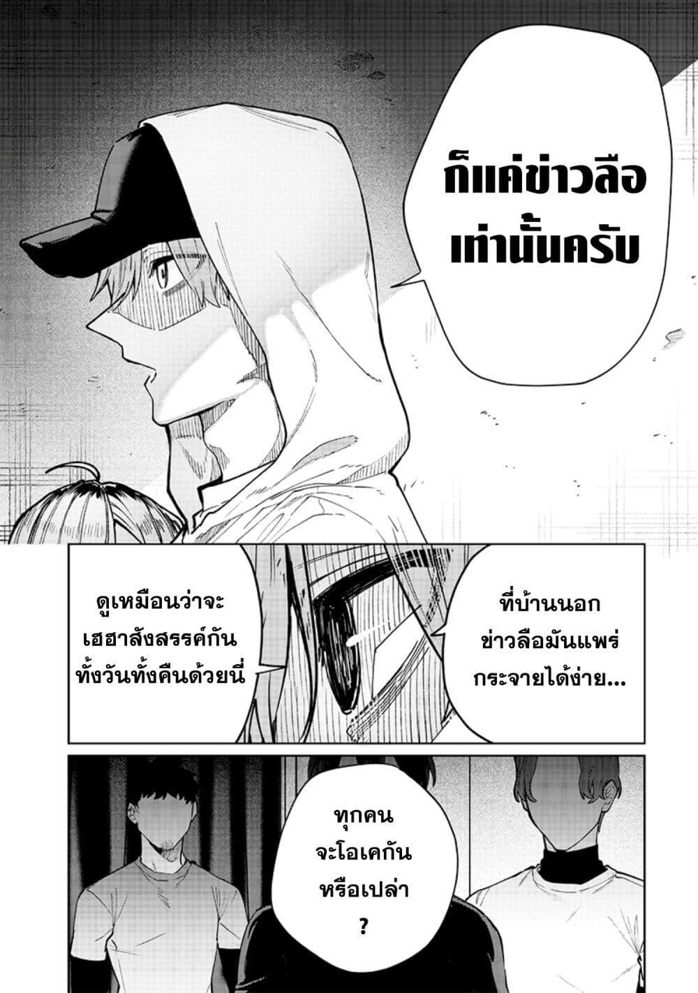Namaiki na Gal Ane wo Wakaraseru Hanashi ตอนที่ 3 10