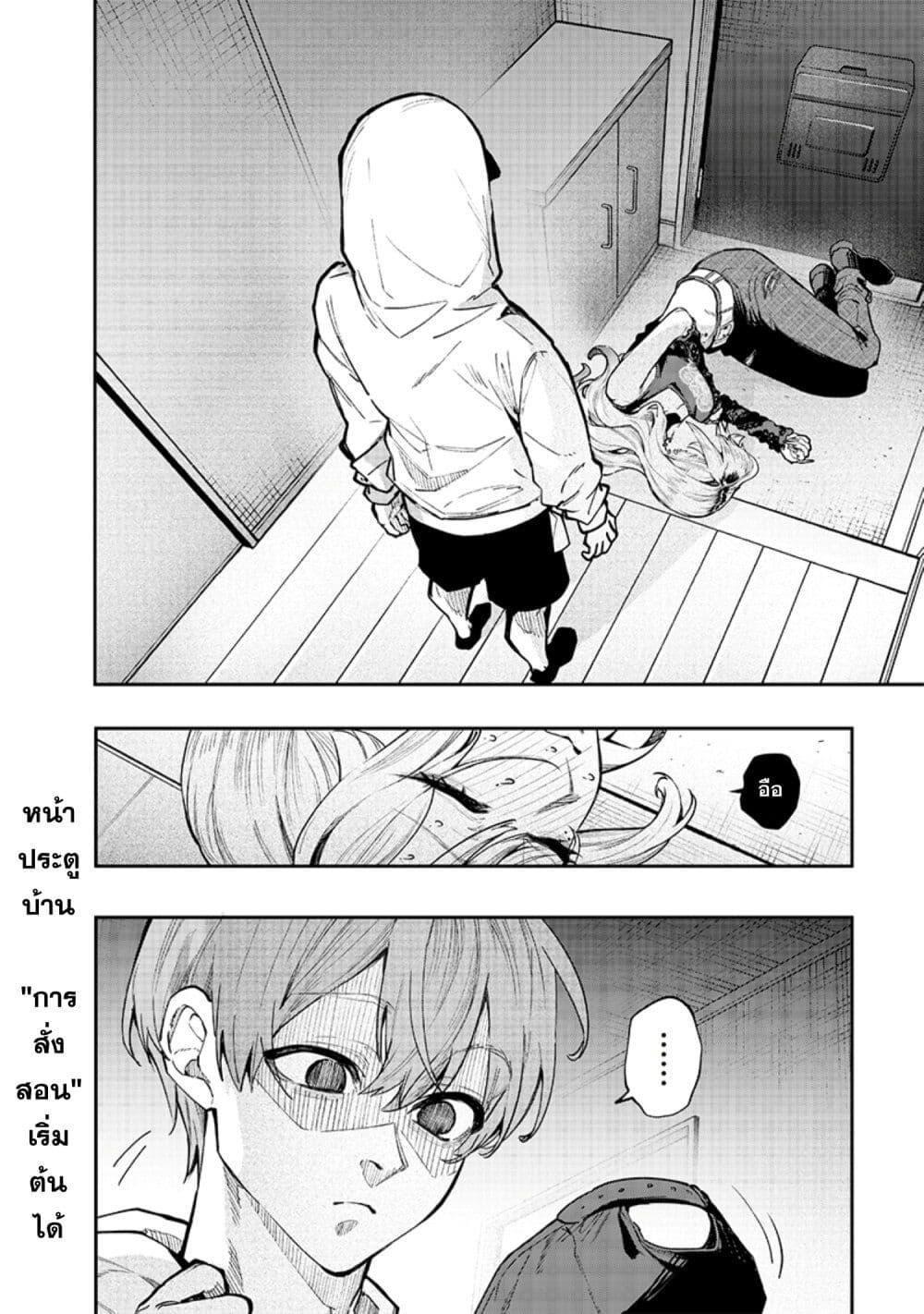 Namaiki na Gal Ane wo Wakaraseru Hanashi ตอนที่ 3 12
